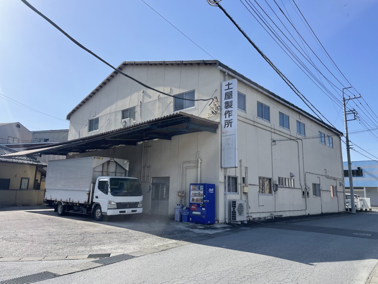 有限会社土屋製作所